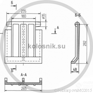 Колосник (шлакосниматель) Т22.00.007А. Чертеж